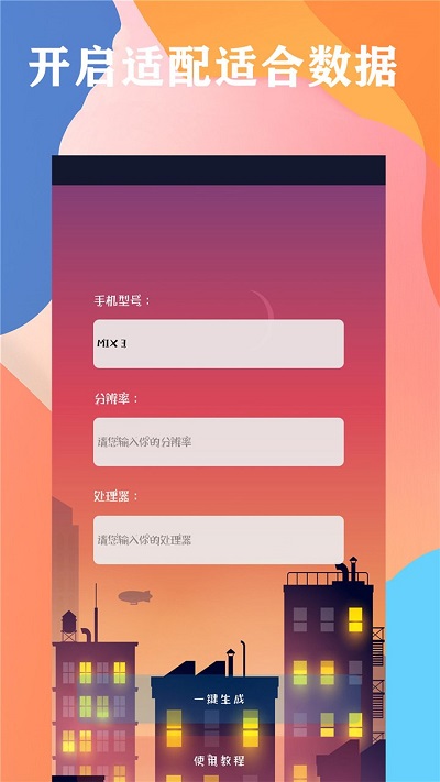 画质云下载安装