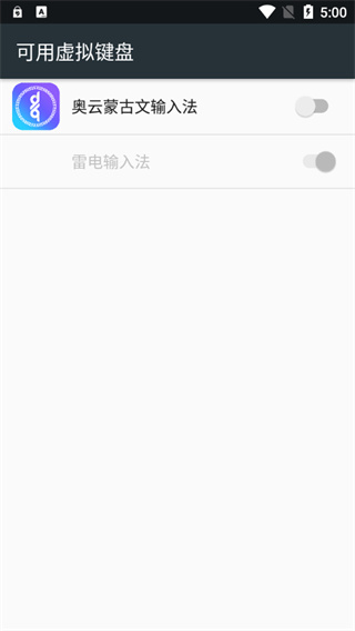 奥云蒙古文输入法怎么使用 奥云蒙古文输入法使用教程