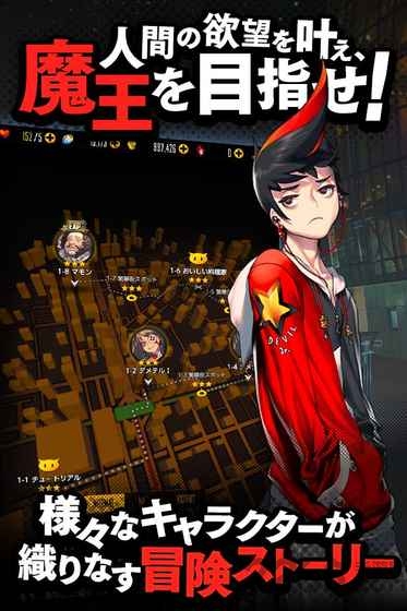 天命之子日服下载