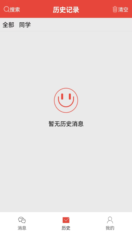 信息提醒器免费版下载