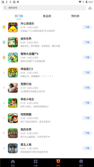 360游戏大厅怎么用 360游戏大厅app功能介绍