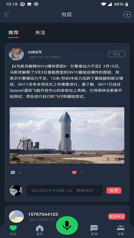 cisleep app下载