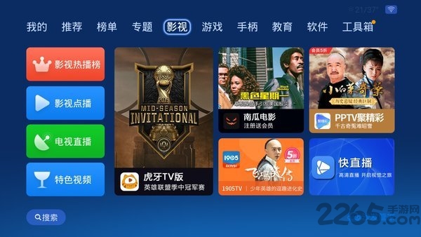 沙发管家v5下载