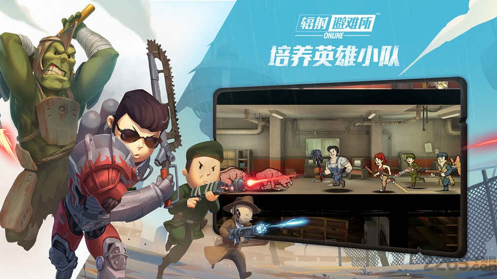 辐射避难所腾讯官方版 辐射避难所online腾讯下载