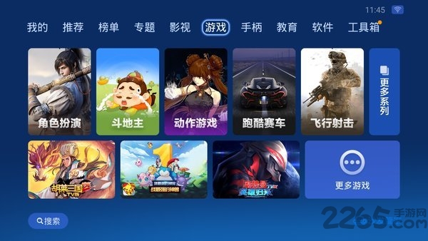 沙发管家v5下载