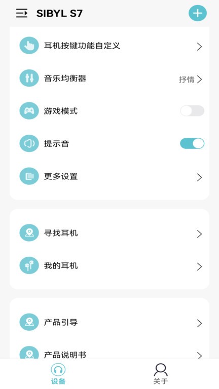 sibyl music手机版下载