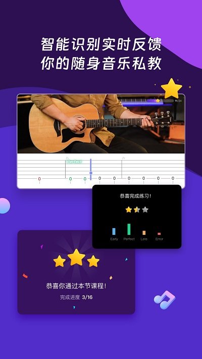 AI音乐学园app AI音乐学园下载官方版
