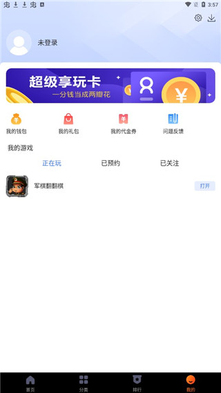 360游戏大厅怎么用 360游戏大厅app功能介绍