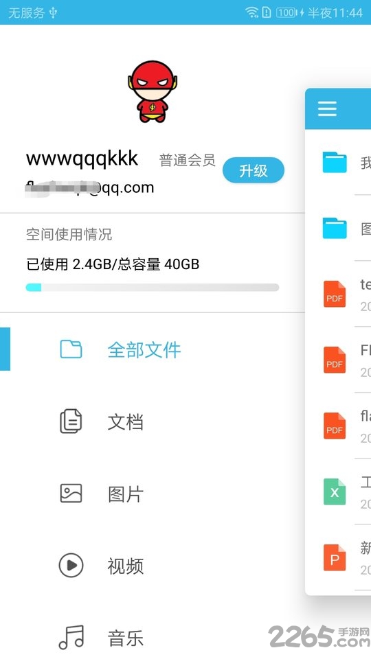 朗日云盘下载