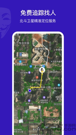 手机定位他app 手机定位他软件下载