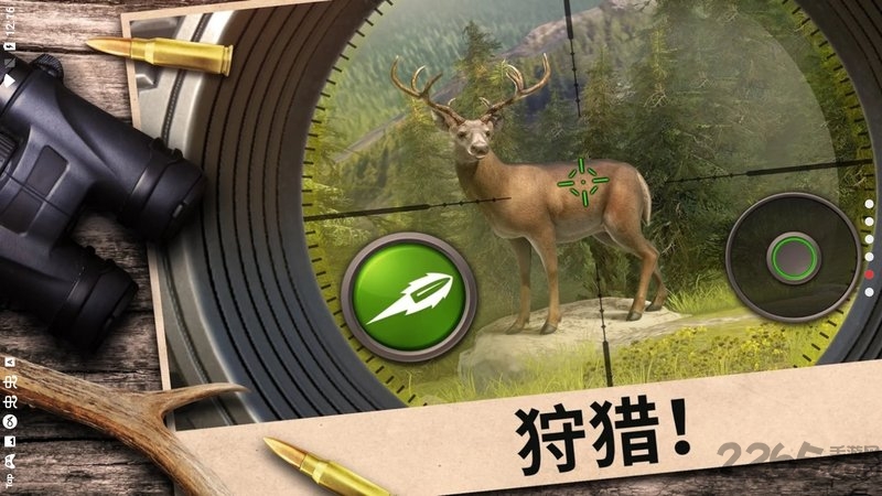 狩猎冲突游戏下载