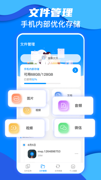 鹏成换机助手官方下载