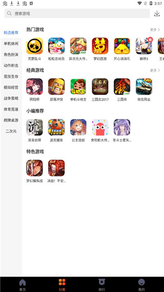 360游戏大厅怎么用 360游戏大厅app功能介绍