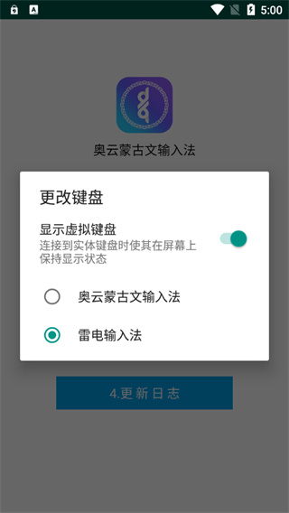 奥云蒙古文输入法怎么使用 奥云蒙古文输入法使用教程
