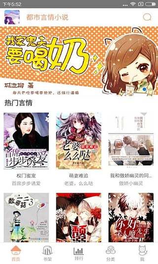 都市言情小说app下载