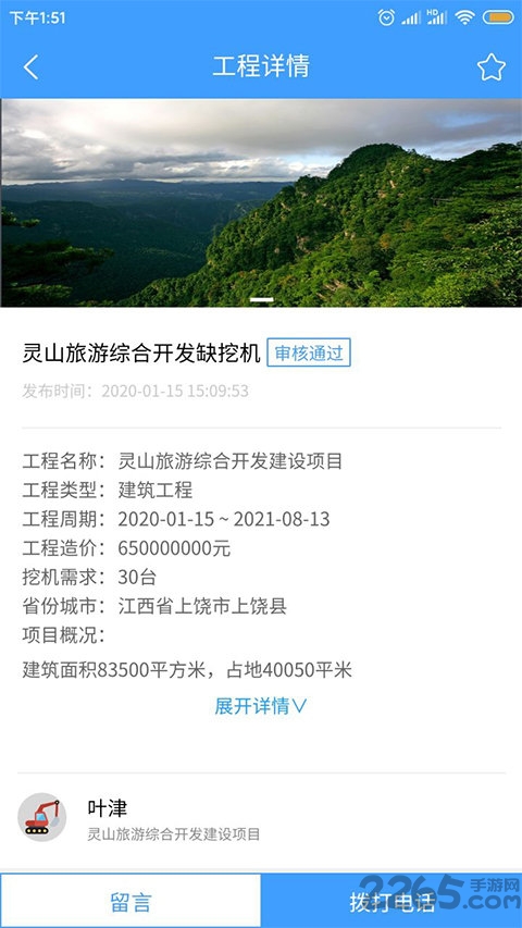 挖天下app 挖天下手机版