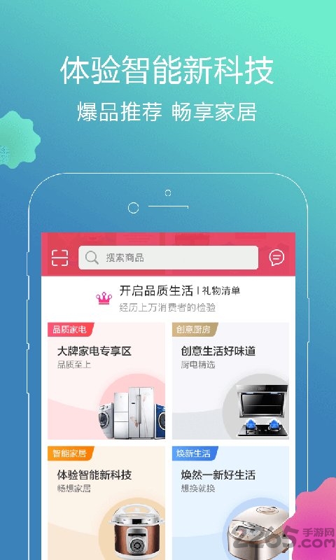 国网商城电e连app 电e连软件官方下载