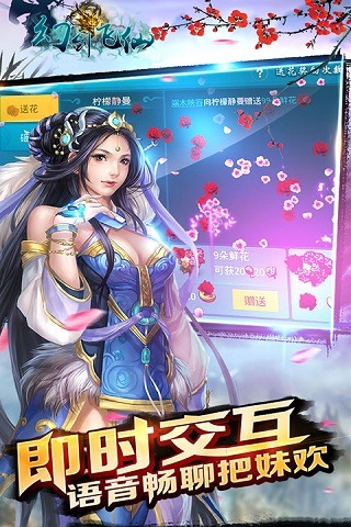 剑与天下之幻剑飞仙游戏下载