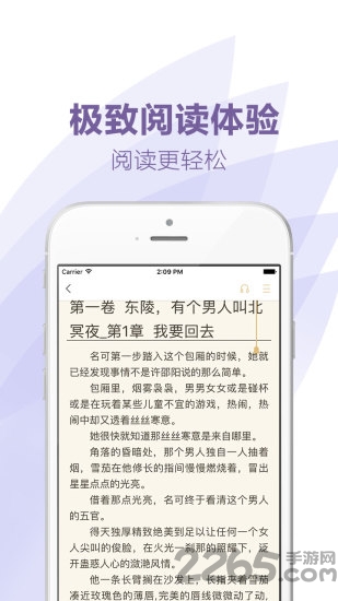 言情小说全本最新版下载