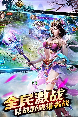 剑与天下之幻剑飞仙游戏下载