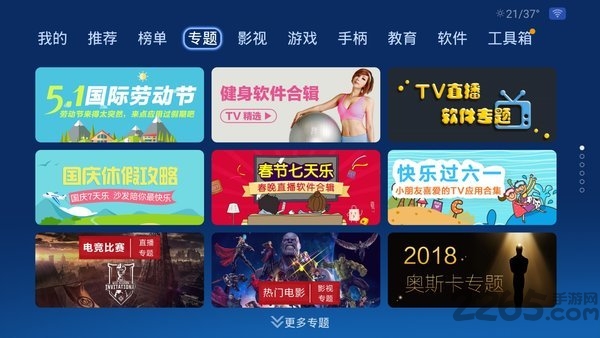 沙发管家v5下载