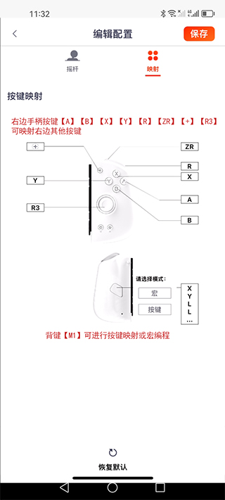 mobapad app使用教程