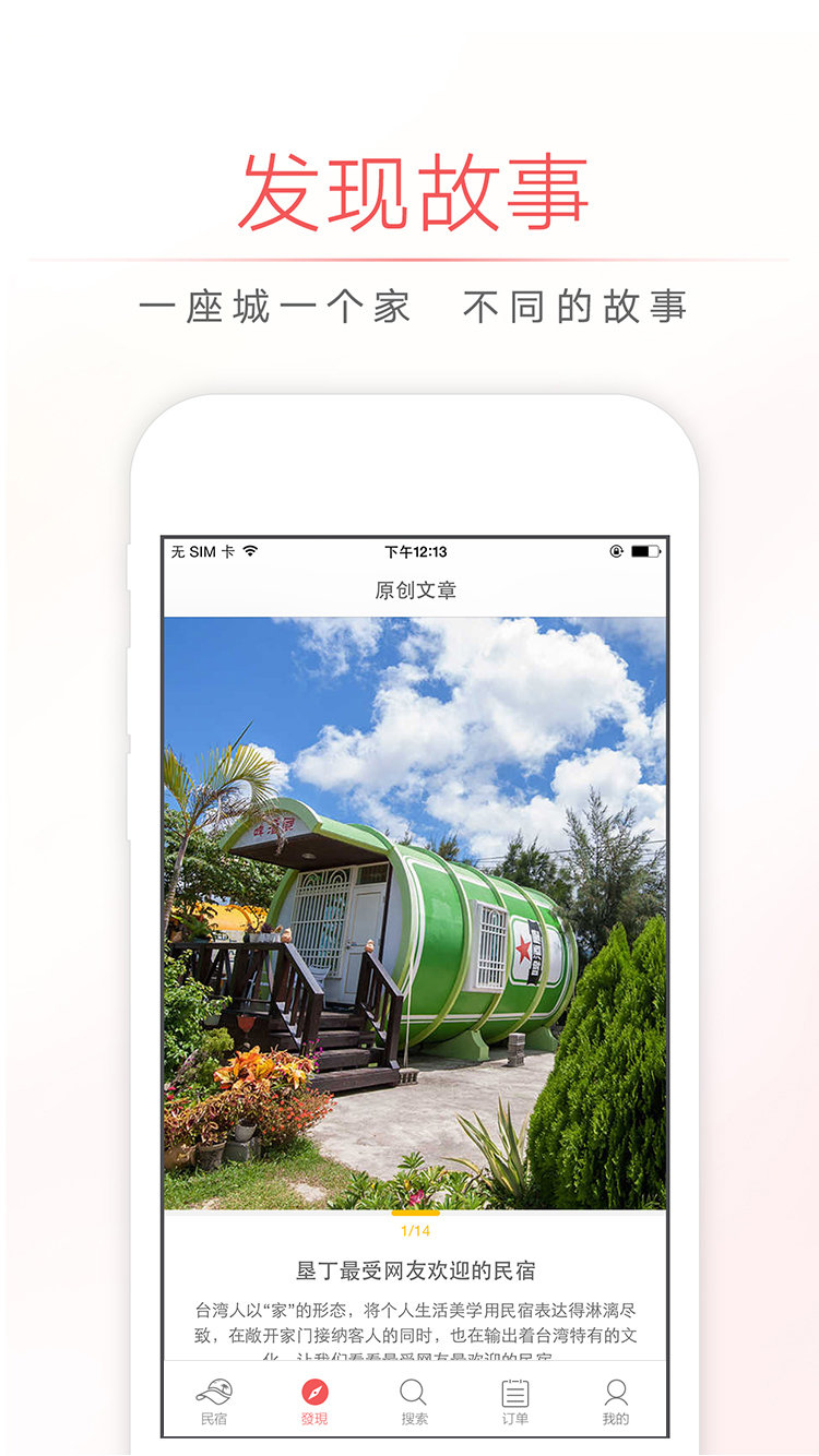 自在客app下载