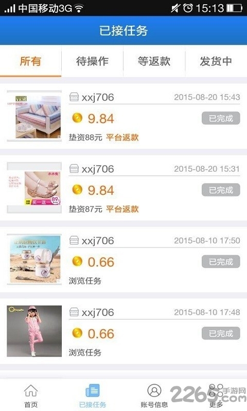 指尖活最新版