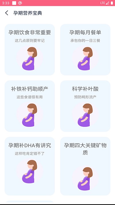 孕睡宝app下载