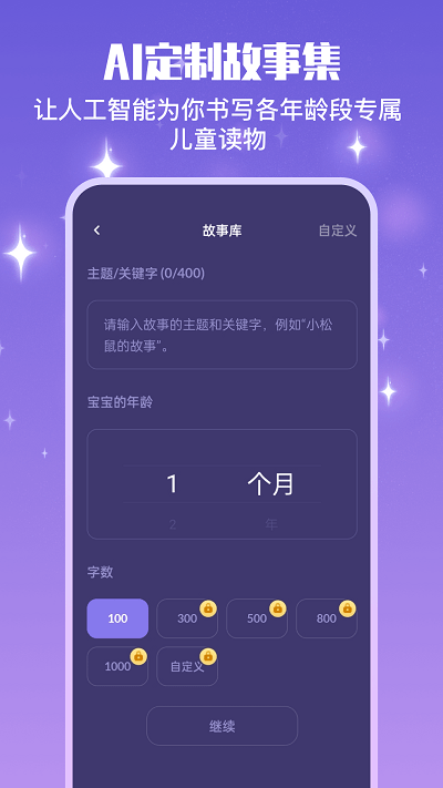 宝宝哄睡助手手机版下载