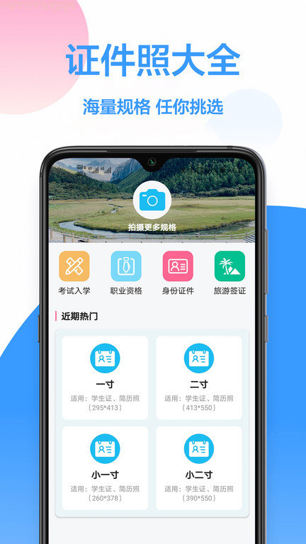 照片美化手机版下载