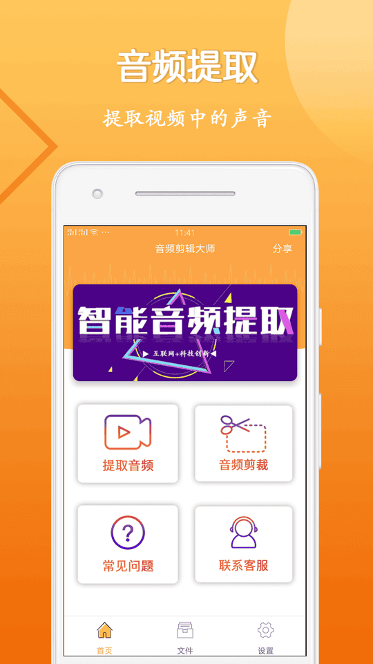 零至柒音频剪辑大师app 零至柒音频剪辑大师下载安装软件