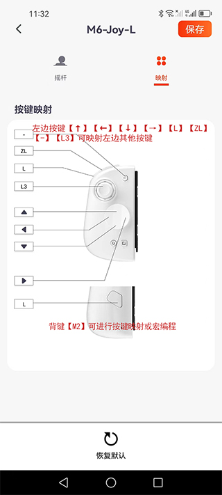 mobapad app使用教程