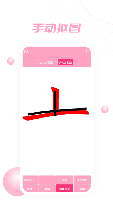 ps软件王免费下载