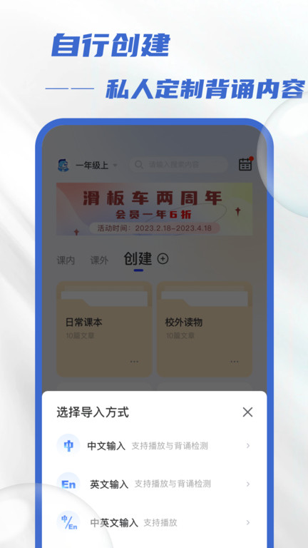 滑板车背诵app下载