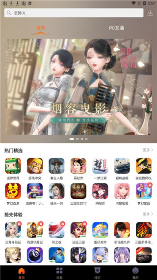 360游戏大厅怎么用 360游戏大厅app功能介绍