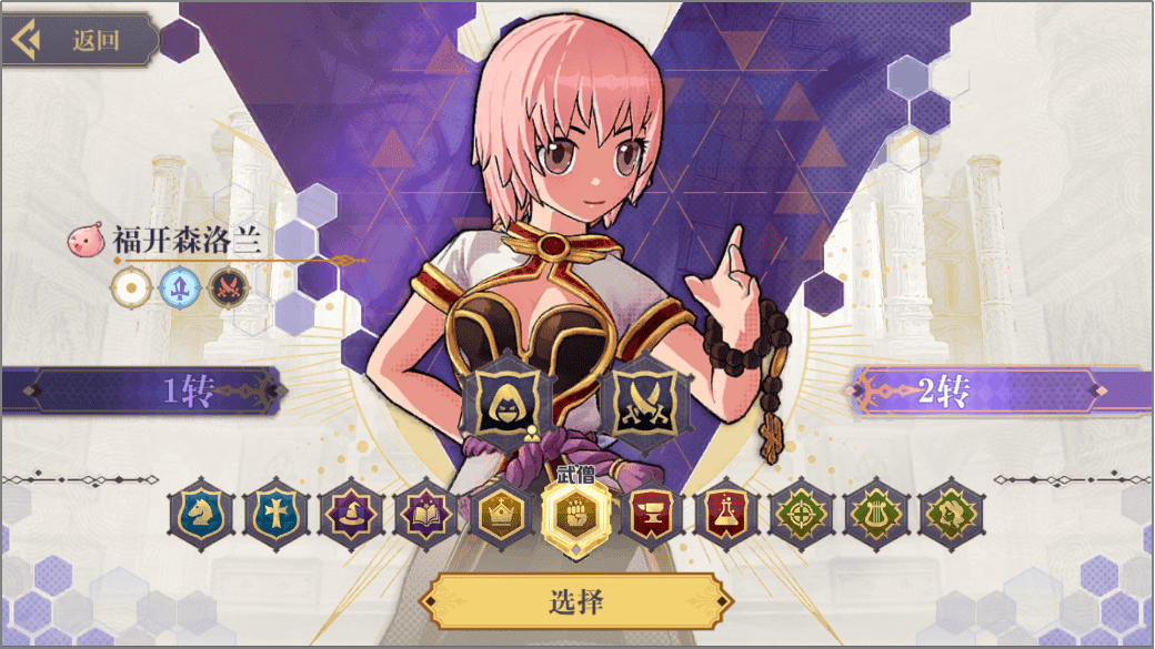 希尔兰斯战记游戏攻略说明