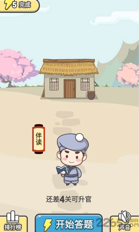 爱上猜成语红包版下载