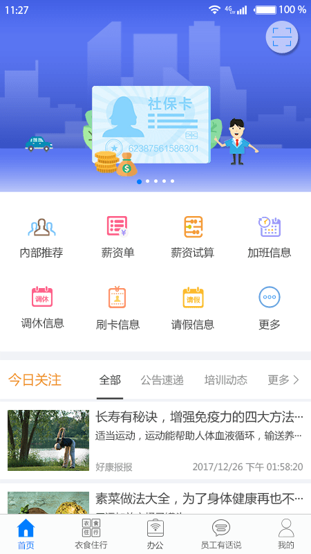 爱多多富士康 app 爱多多富士康下载最新版安装