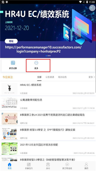 爱多多怎么查工资明细 爱多多怎么查工资明细教程