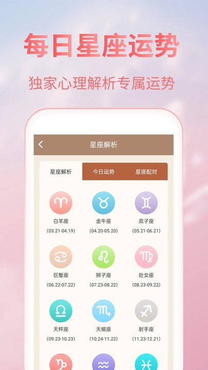 美人天气预报 美人天气下载安装手机版