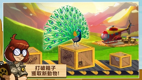 奇妙动物园中文破解版 奇妙动物园破解版下载