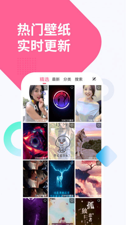 视频动态透明壁纸客户端 视频动态透明壁纸app下载