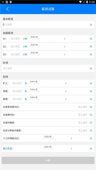 爱多多怎么查工资明细 爱多多怎么查工资明细教程