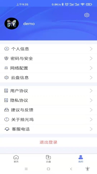 拾光坞官方下载安装