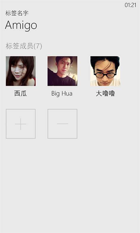 微信for windows phone版 windows phone版本微信下载
