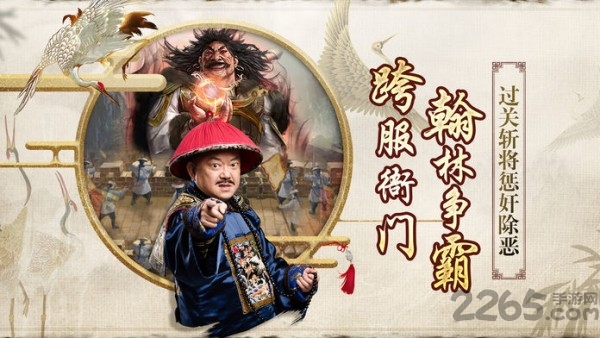 谁是状元最新版 谁是状元手游