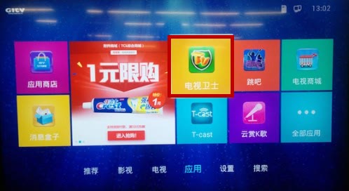 爱奇艺tv版安装教程 爱奇艺tv版使用教程