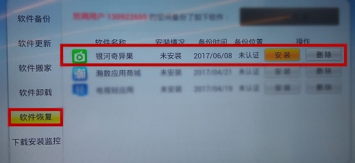 爱奇艺tv版安装教程 爱奇艺tv版使用教程