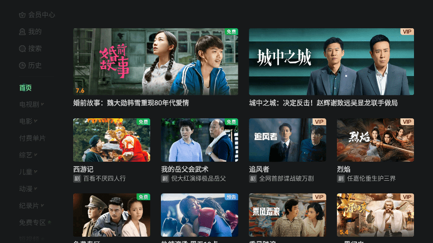 爱奇艺tv版app 爱奇艺tv版官方下载